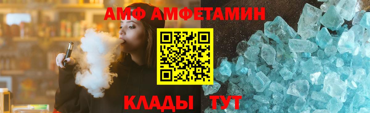 Амфетамин VHQ  АМФ  Лениногорск  Вход с VPN  АМФЕТАМИН 