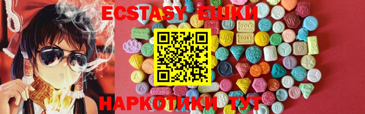 ЭКСТАЗИ 280 MDMA Лениногорск