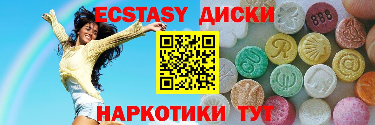 Экстази 280мг  Вход с VPN  Ecstasy Punisher  ЭКСТАЗИ  Лениногорск 
