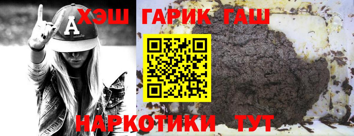 ГАШИШ Изолятор Лениногорск