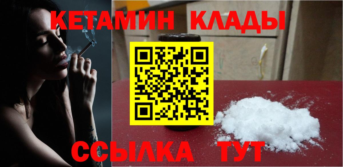 Лениногорск  Кетамин VHQ  Вход с VPN  Кетамин ketamine 