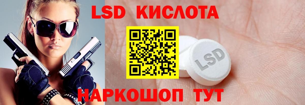 LSD-25 экстази кислота Лениногорск
