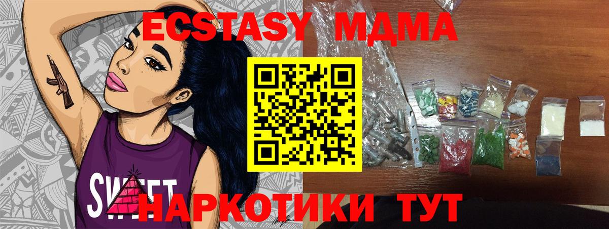 MDMA crystal Лениногорск