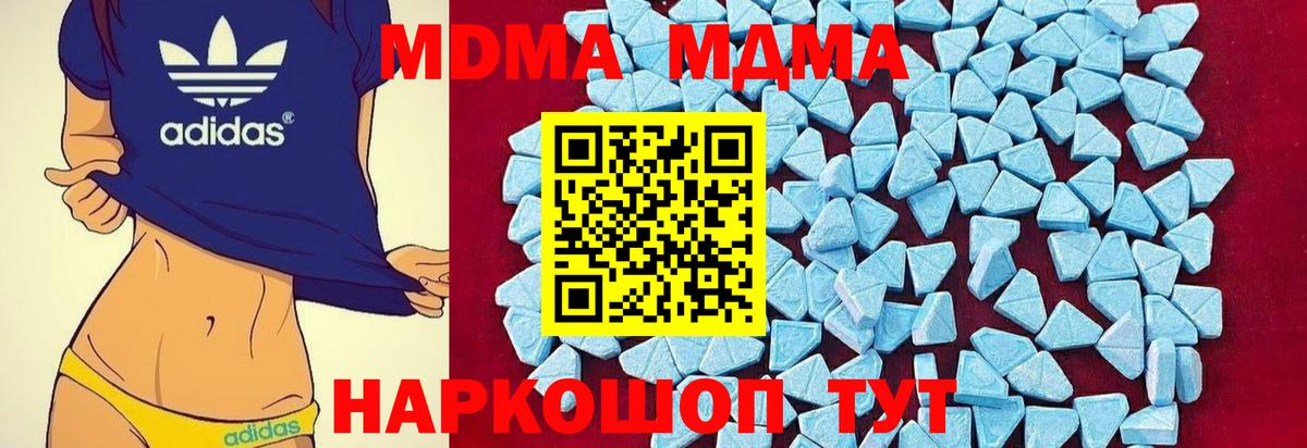 МДМА молли  Вход с VPN  MDMA Molly  Лениногорск 