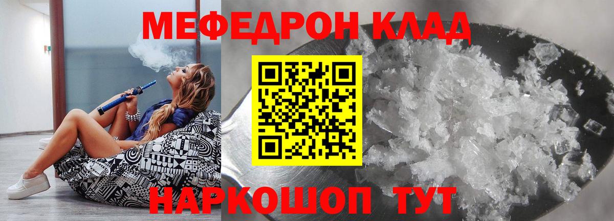 МЯУ-МЯУ  Вход с VPN  МЯУ-МЯУ mephedrone  Лениногорск  Меф кристаллы 