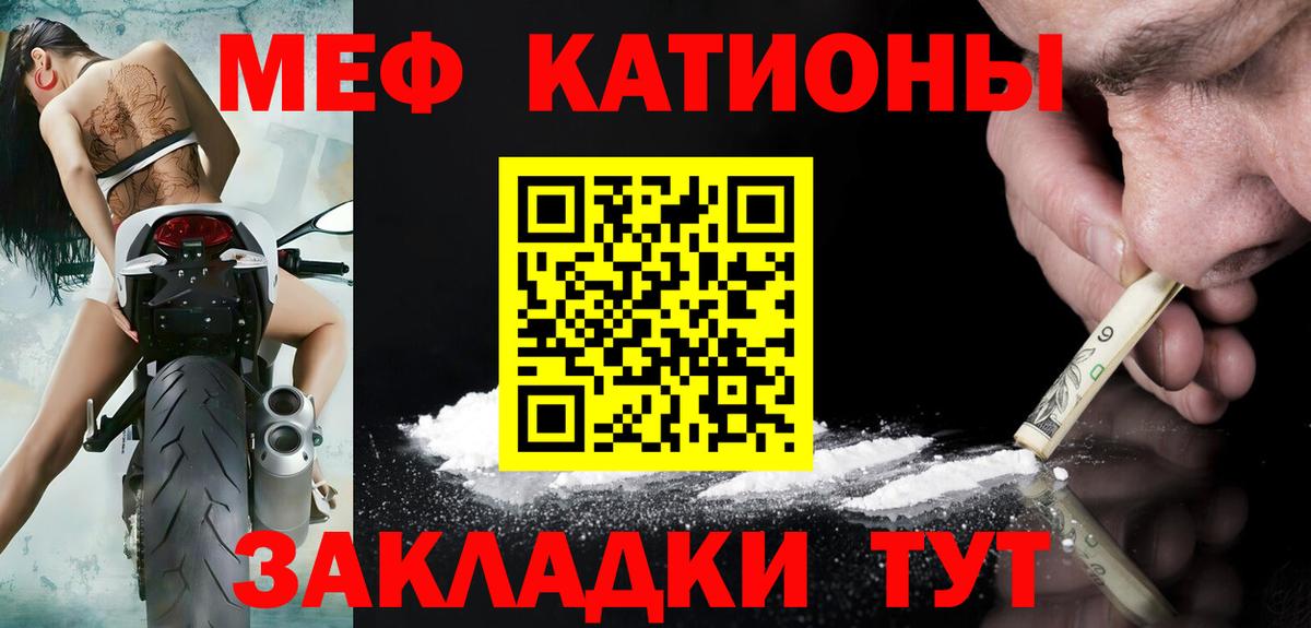 Мефедрон Лениногорск