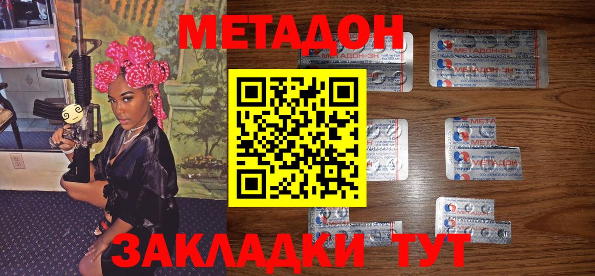 МЕТАДОН methadone  МЕТАДОН VHQ  Вход с VPN  omg рабочий сайт  Лениногорск 