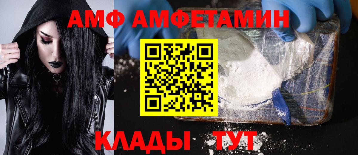 МЕТАМФЕТАМИН Декстрометамфетамин 99.9%  Вход с VPN  Лениногорск 