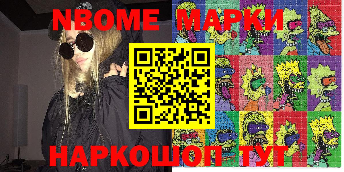 Марки NBOMe  Марки NBOMe 1,8мг  Вход с VPN  Лениногорск 