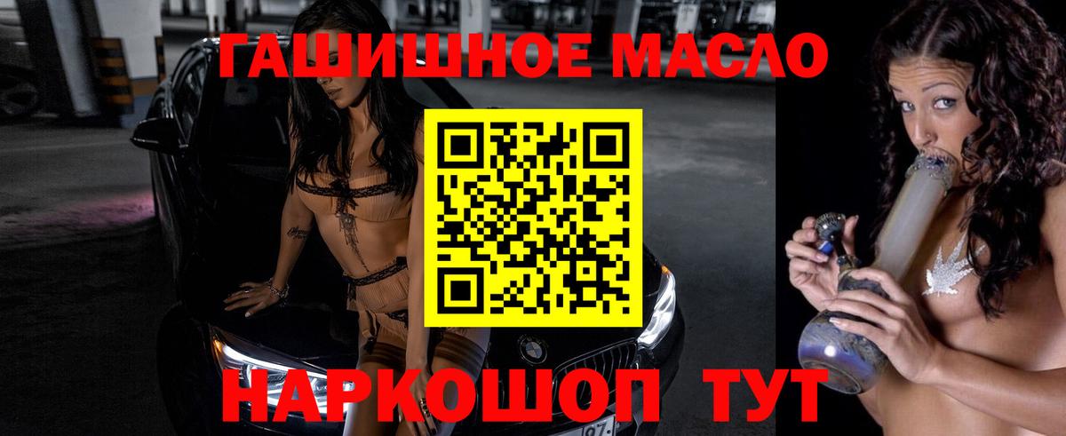ТГК жижа Лениногорск